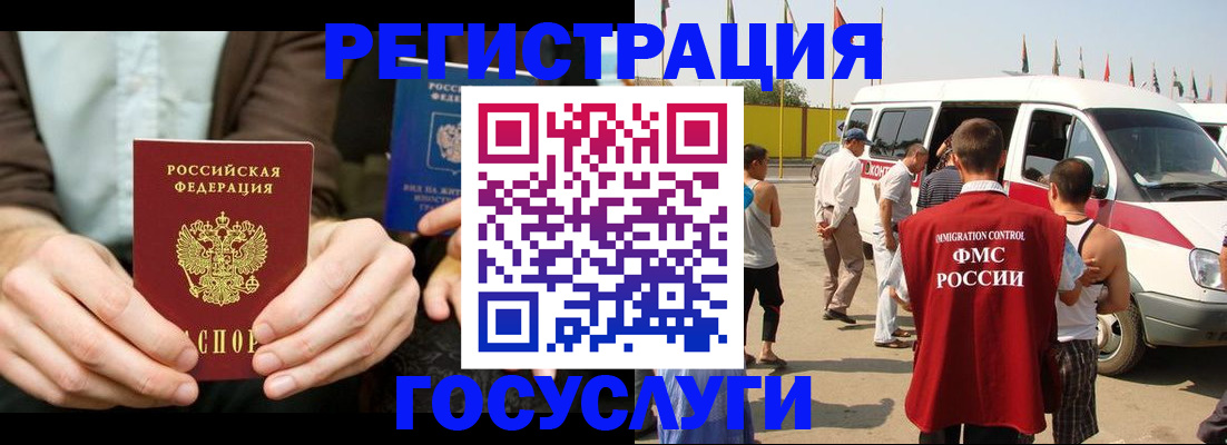 прописка в квартире в Ачинске